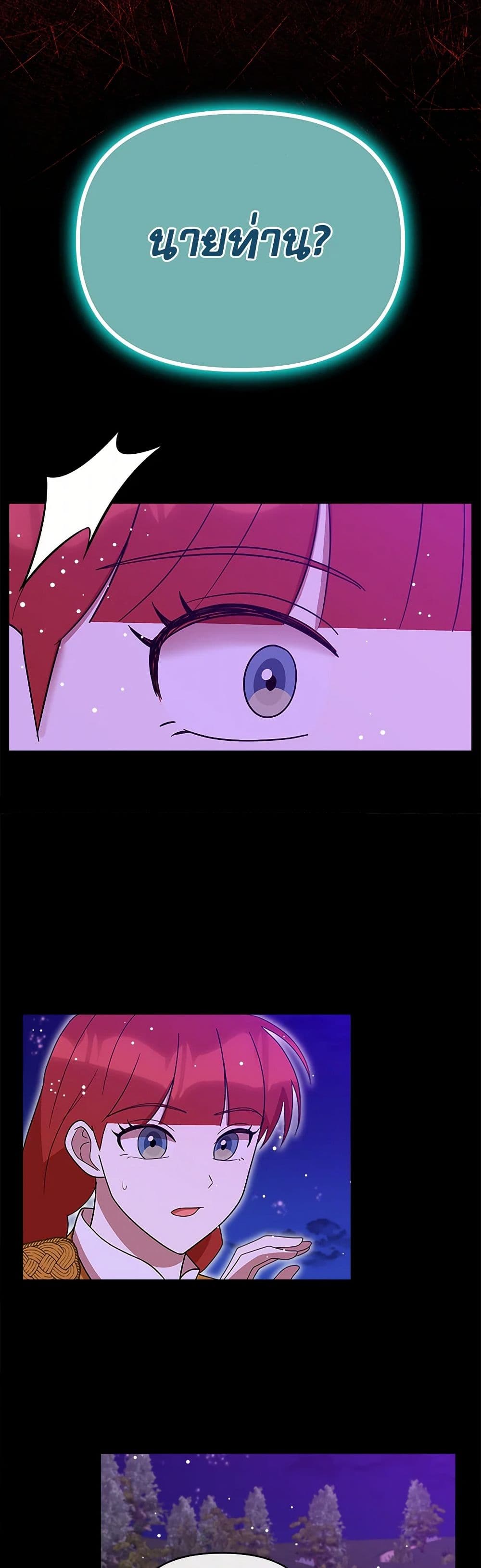 I Accidentally Seduced The Male Lead's Younger Brother page 38