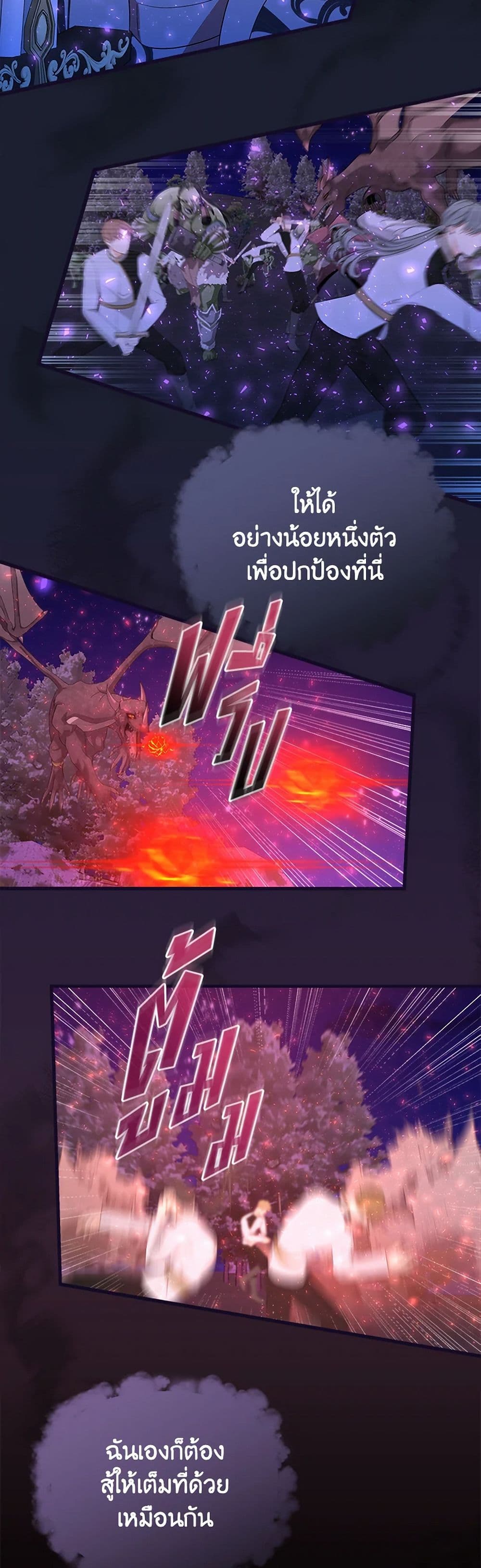 I Accidentally Seduced The Male Lead's Younger Brother page 42