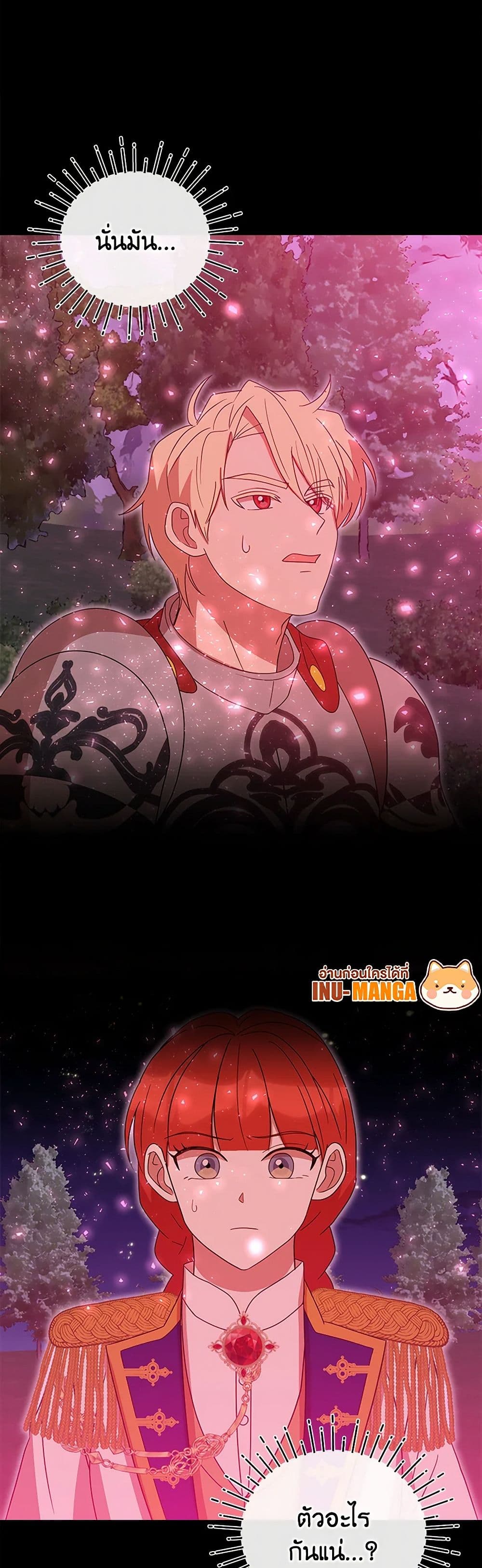 I Accidentally Seduced The Male Lead's Younger Brother page 49