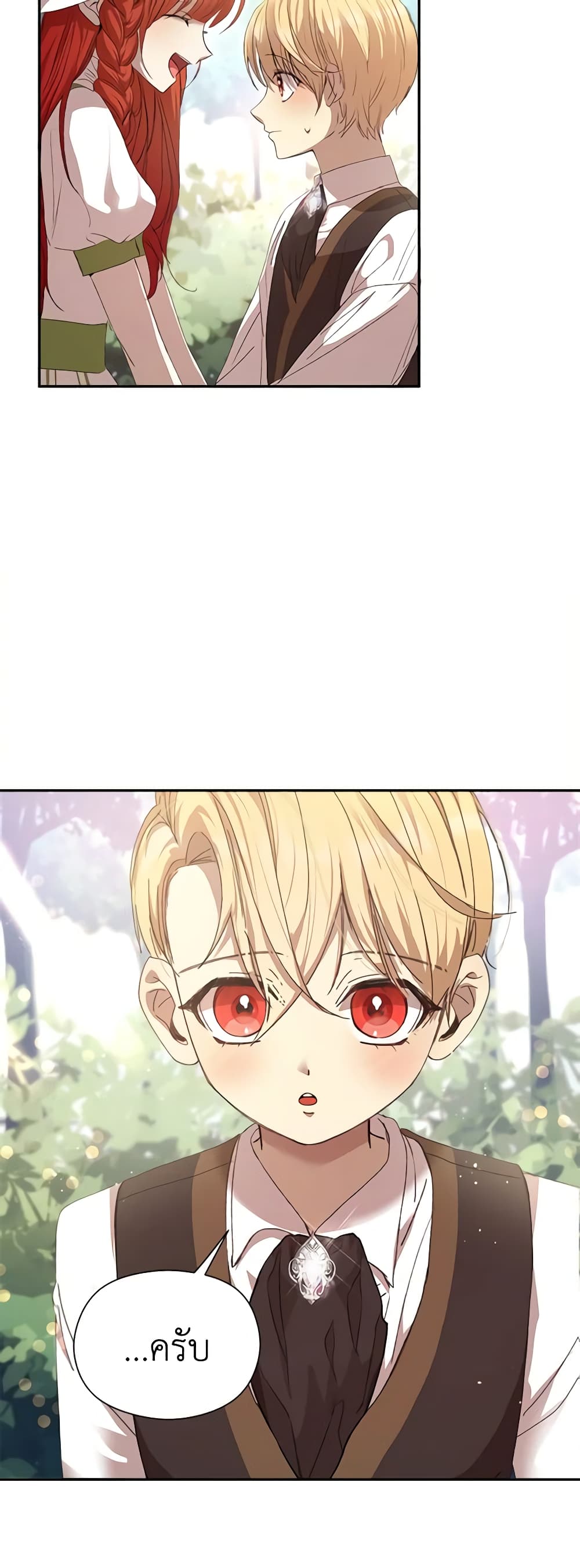 I Accidentally Seduced The Male Lead's Younger Brother page 4