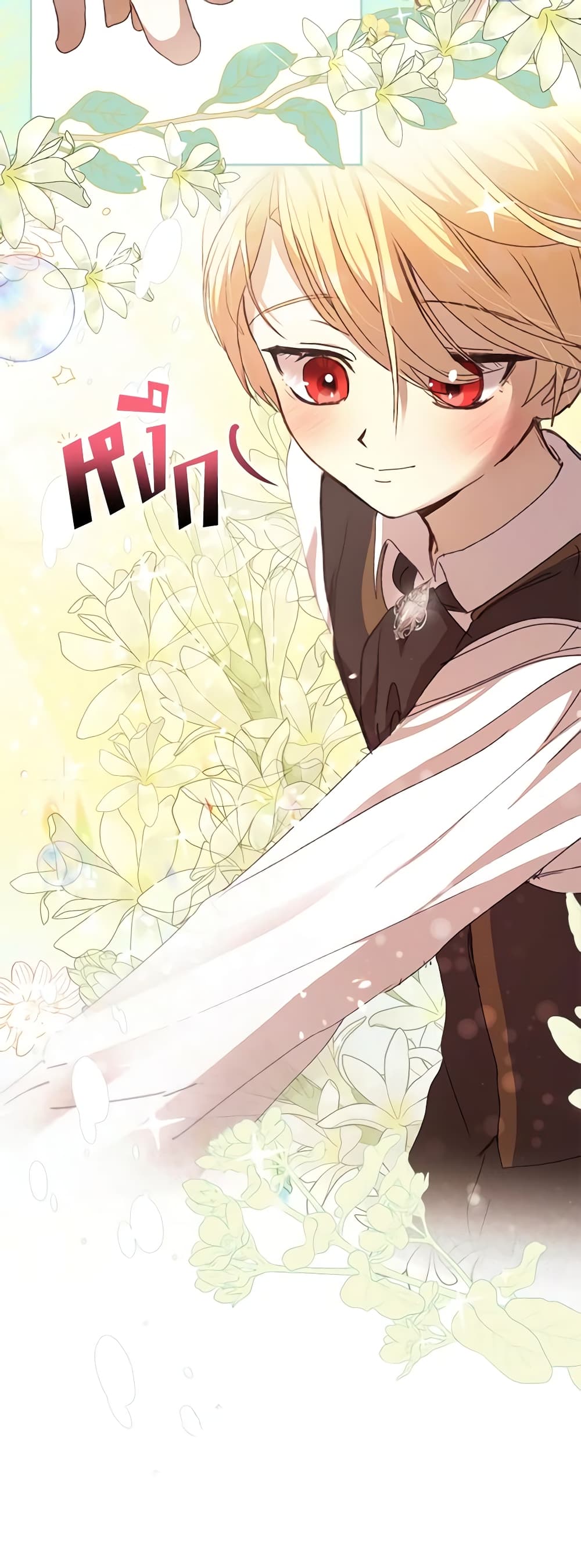 I Accidentally Seduced The Male Lead's Younger Brother page 8