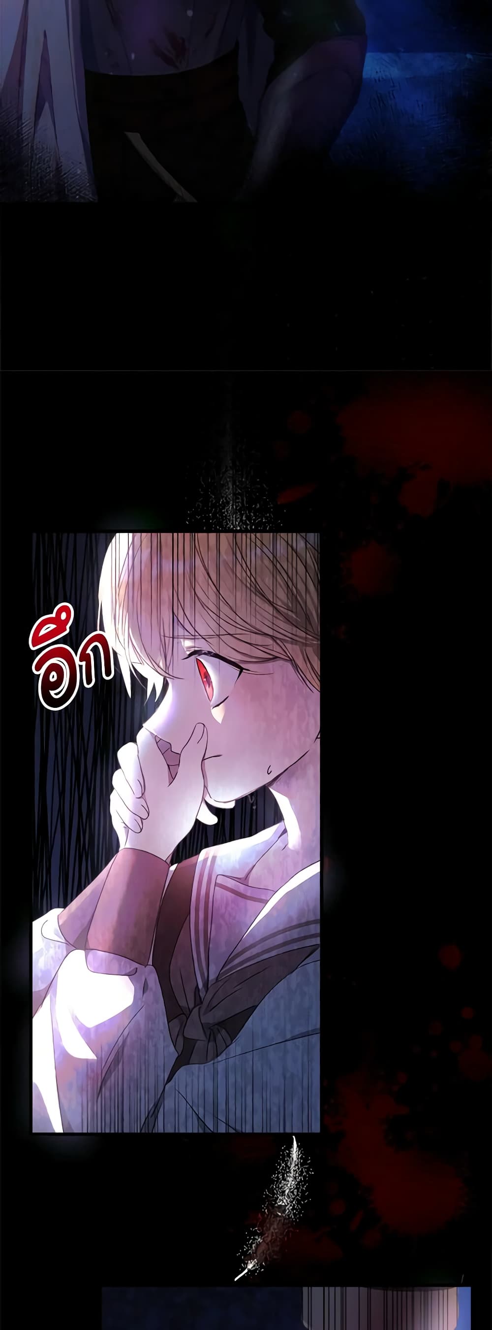 I Accidentally Seduced The Male Lead's Younger Brother page 16