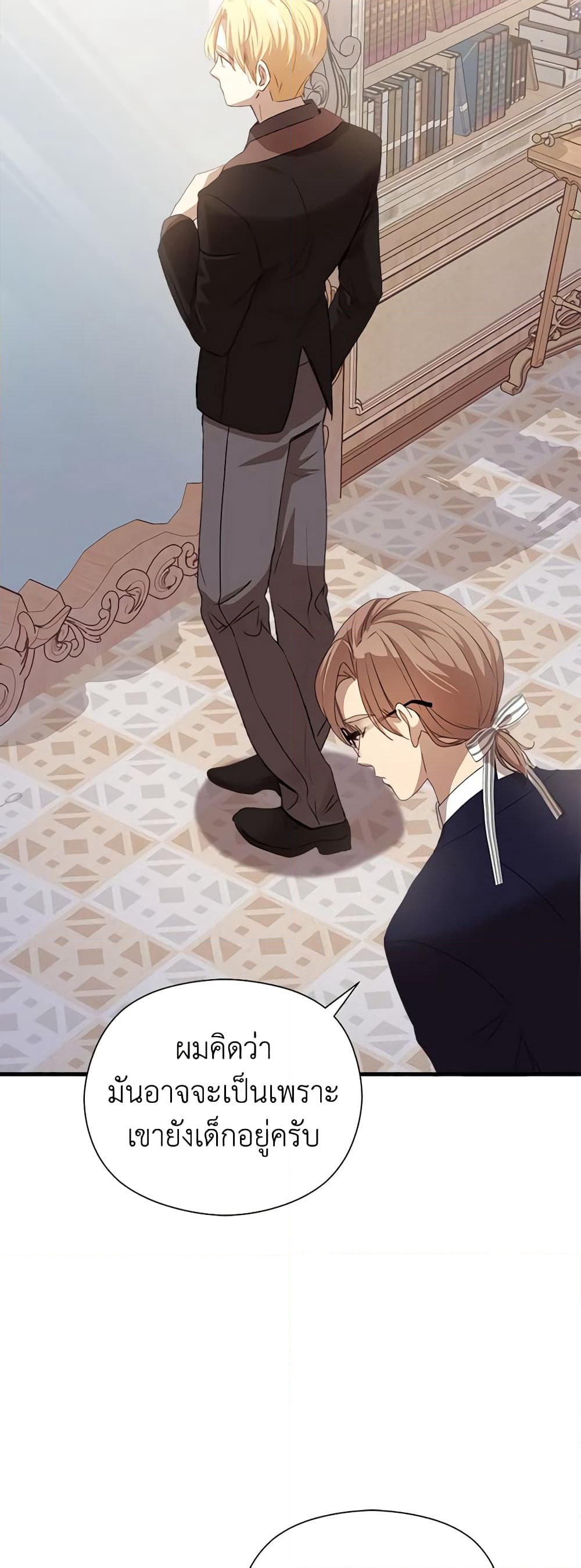 I Accidentally Seduced The Male Lead's Younger Brother page 19