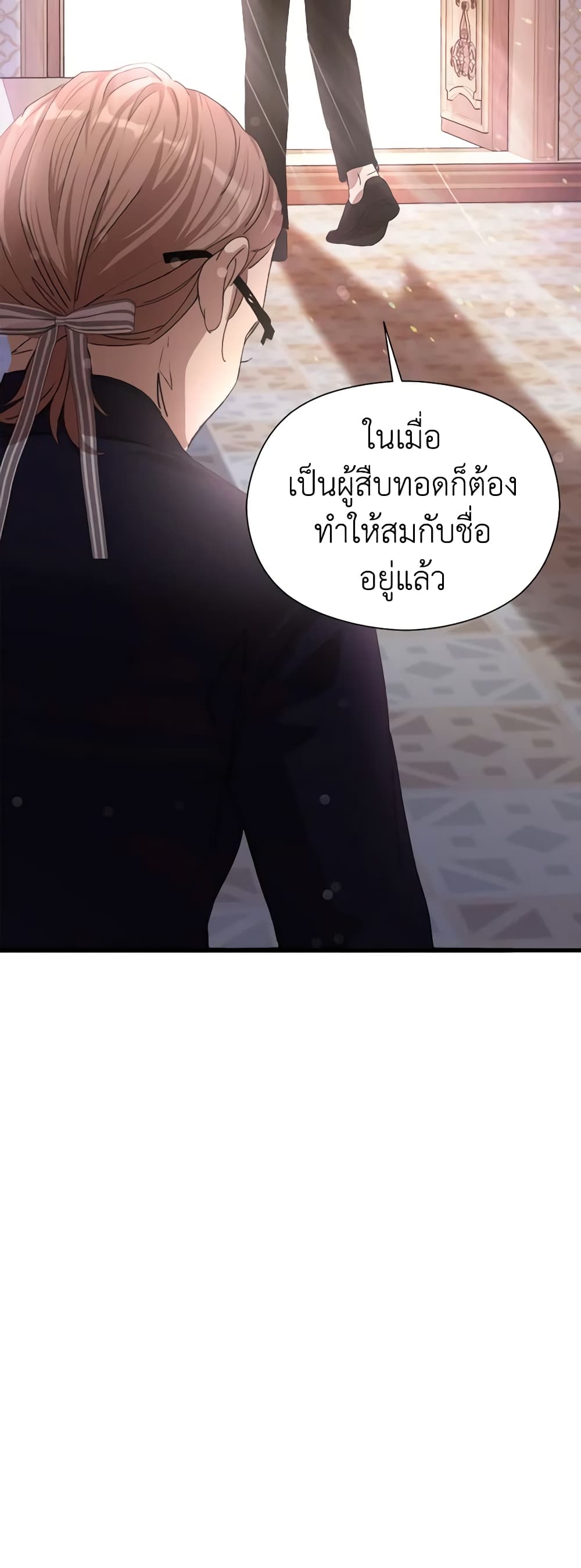 I Accidentally Seduced The Male Lead's Younger Brother page 22