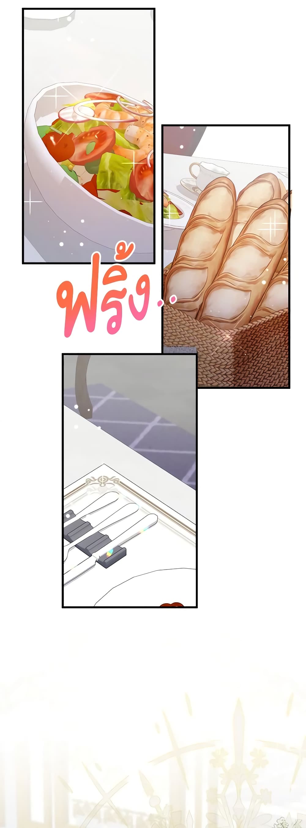 I Accidentally Seduced The Male Lead's Younger Brother page 24