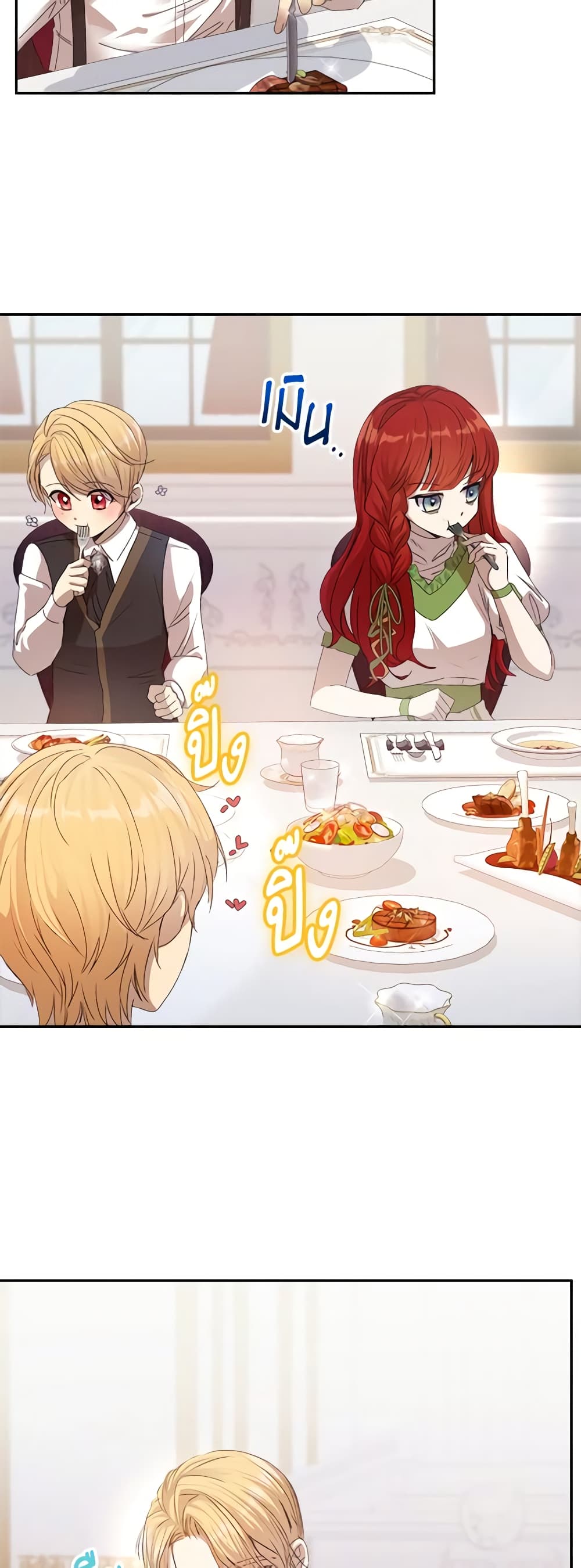 I Accidentally Seduced The Male Lead's Younger Brother page 27