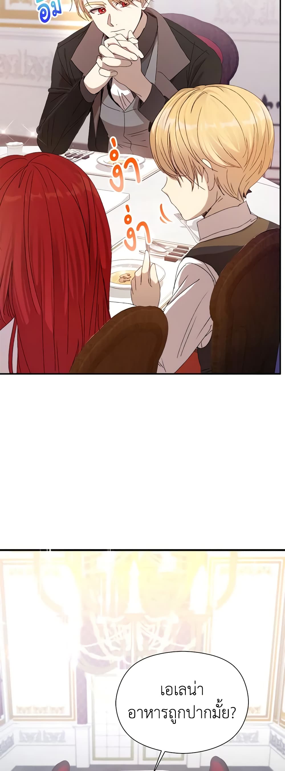 I Accidentally Seduced The Male Lead's Younger Brother page 28