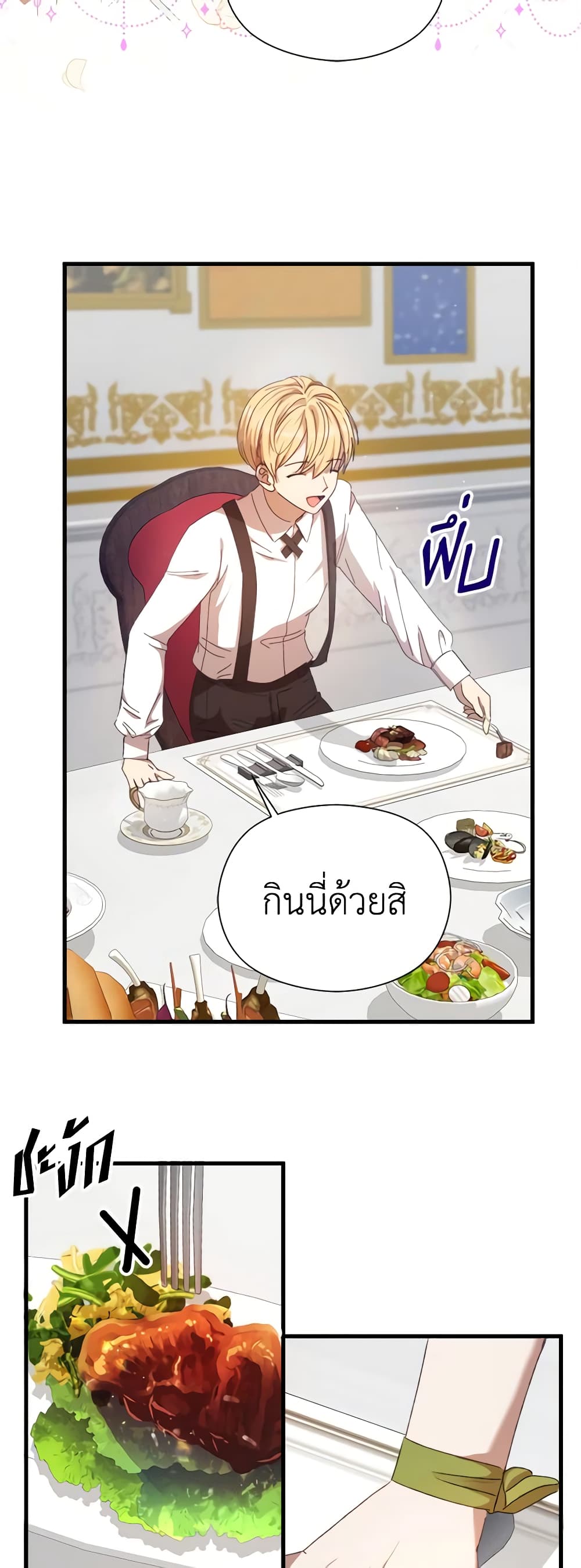 I Accidentally Seduced The Male Lead's Younger Brother page 33