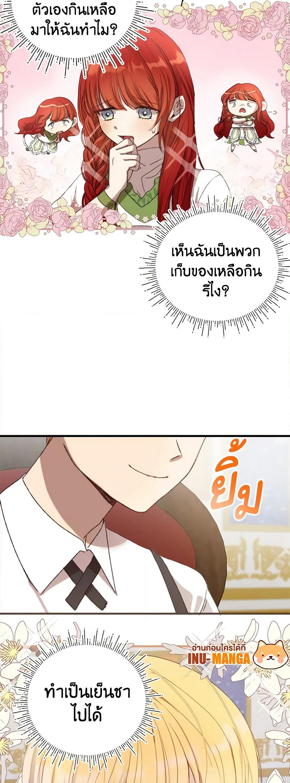I Accidentally Seduced The Male Lead's Younger Brother page 35