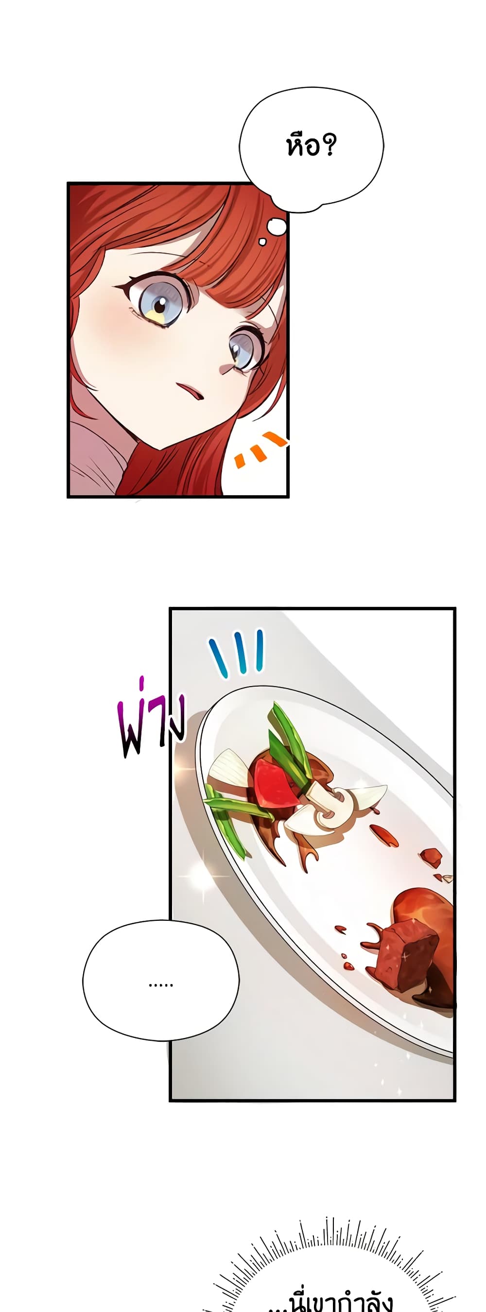 I Accidentally Seduced The Male Lead's Younger Brother page 38