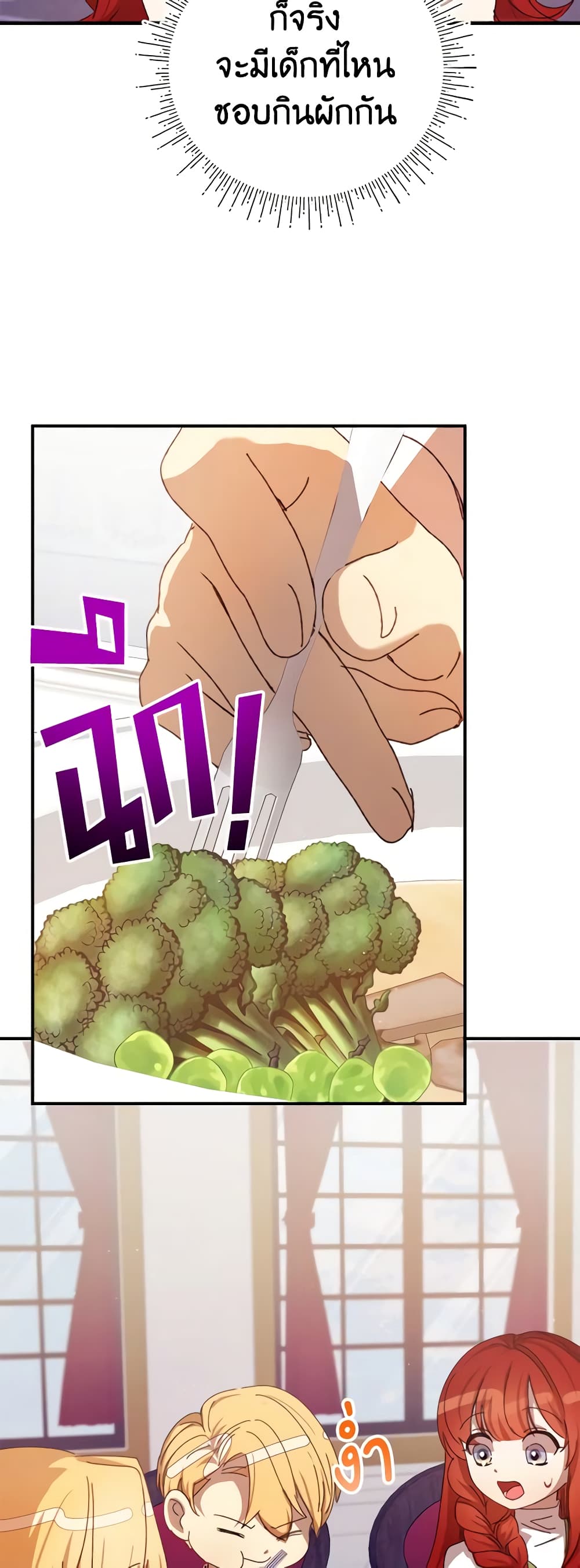 I Accidentally Seduced The Male Lead's Younger Brother page 43