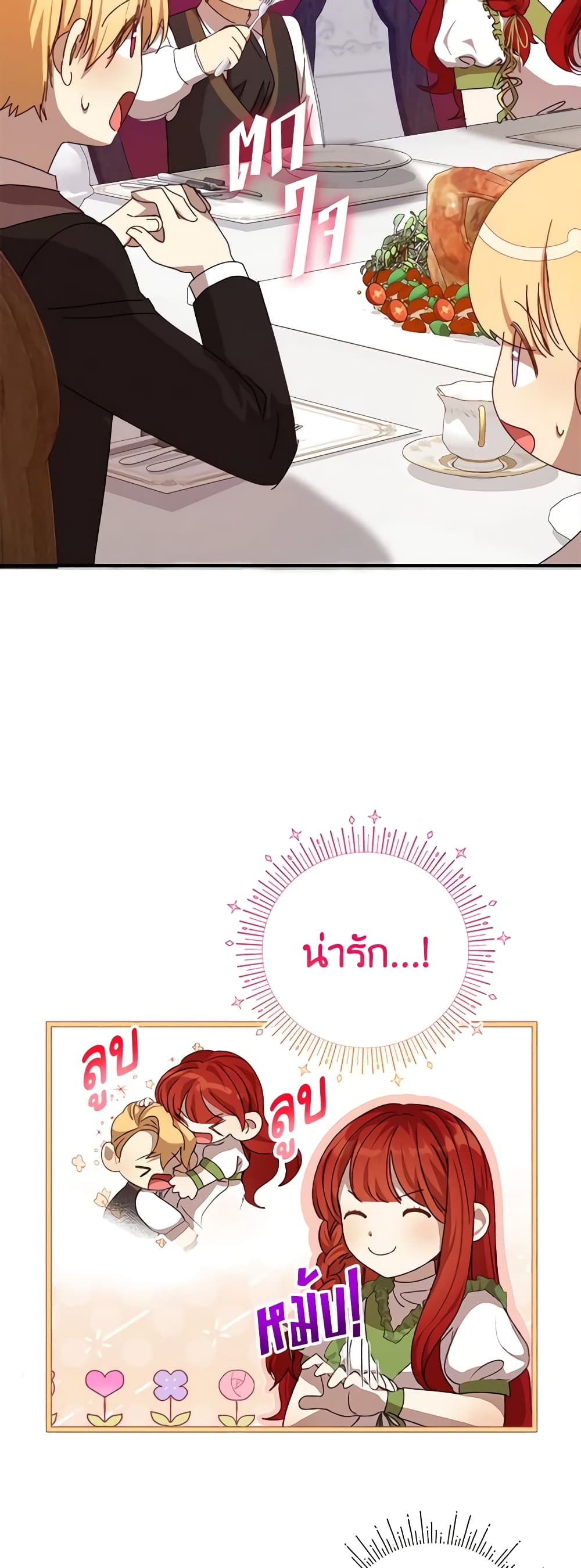 I Accidentally Seduced The Male Lead's Younger Brother page 44