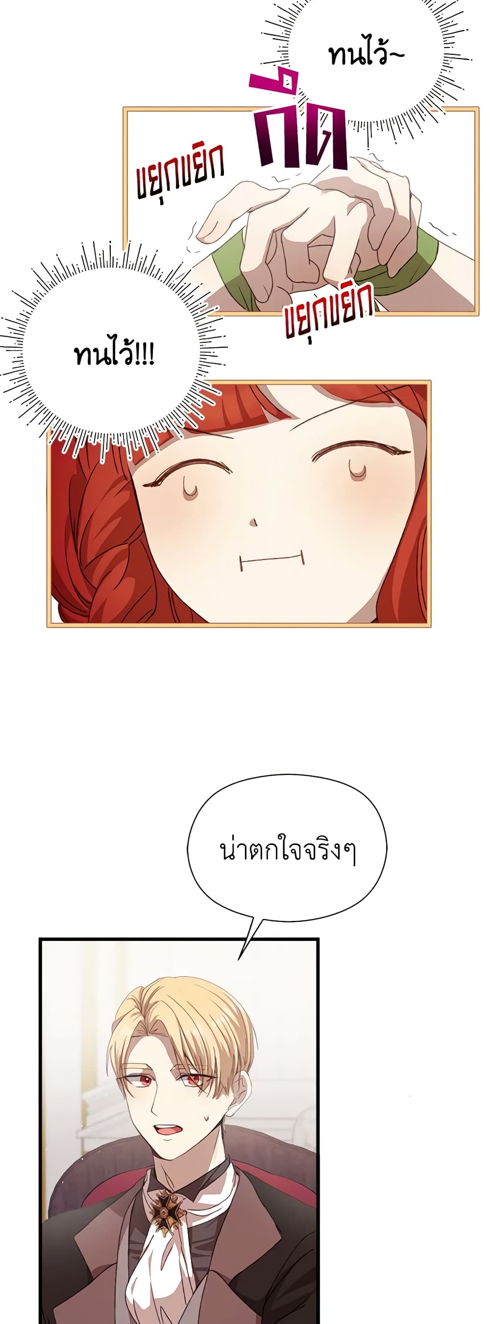 I Accidentally Seduced The Male Lead's Younger Brother page 45