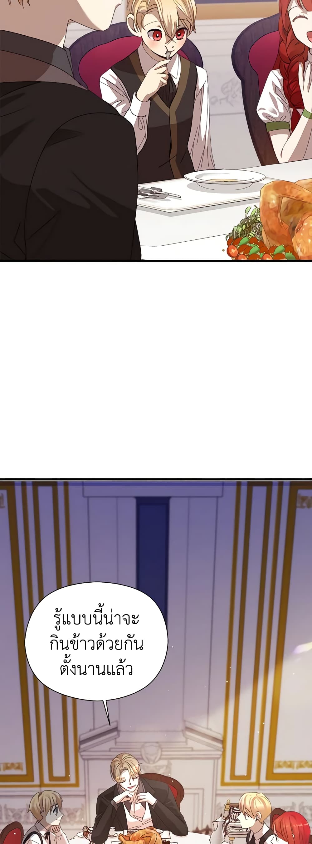 I Accidentally Seduced The Male Lead's Younger Brother page 47