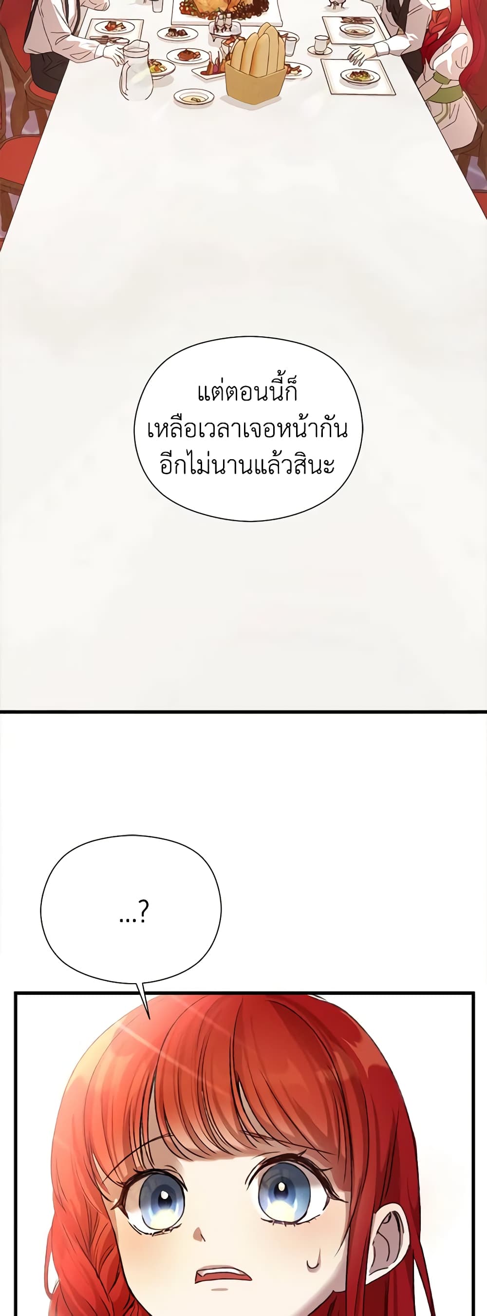 I Accidentally Seduced The Male Lead's Younger Brother page 48