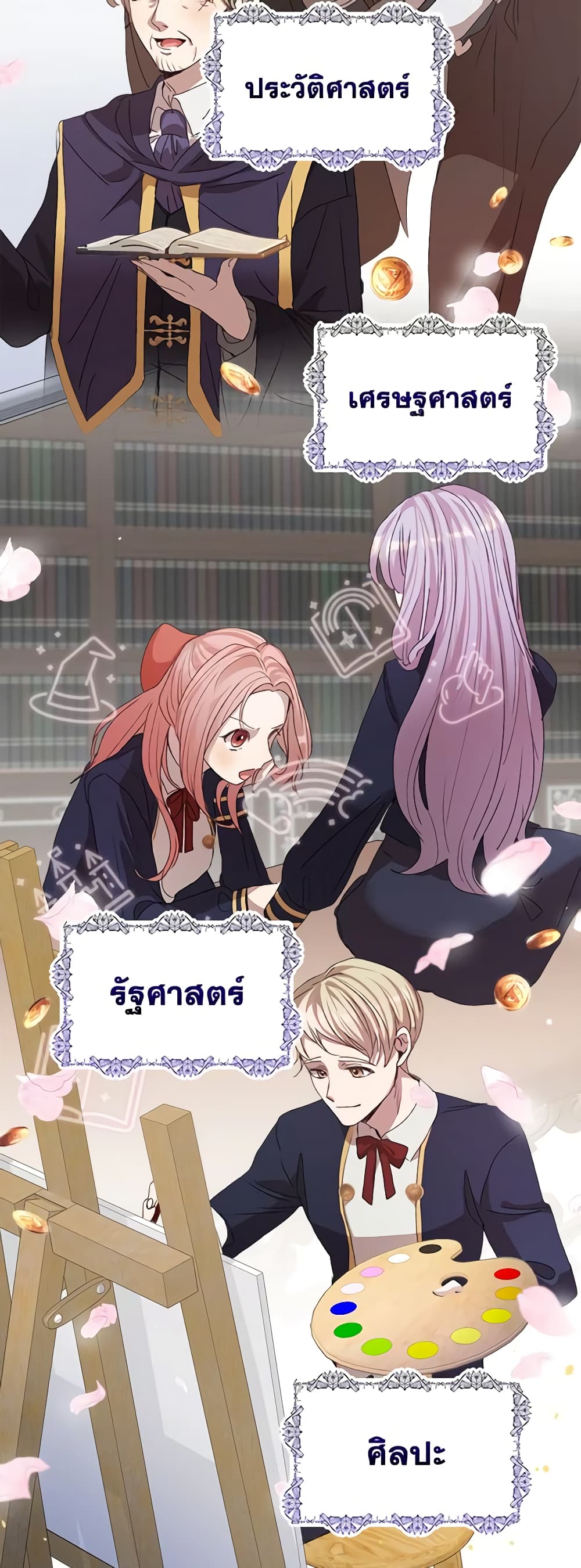 I Accidentally Seduced The Male Lead's Younger Brother page 55