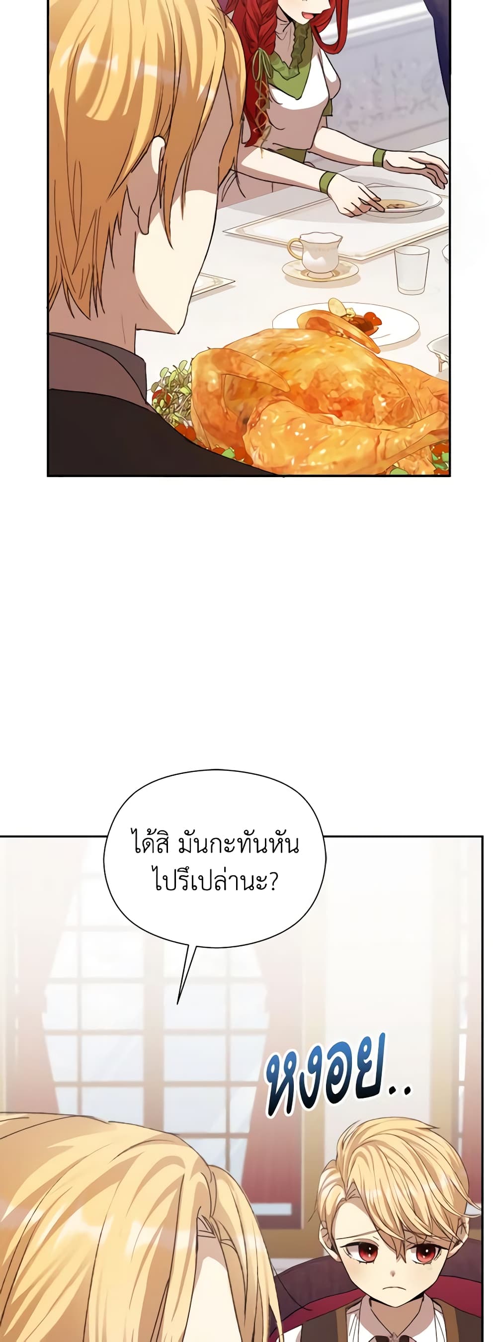 I Accidentally Seduced The Male Lead's Younger Brother page 61