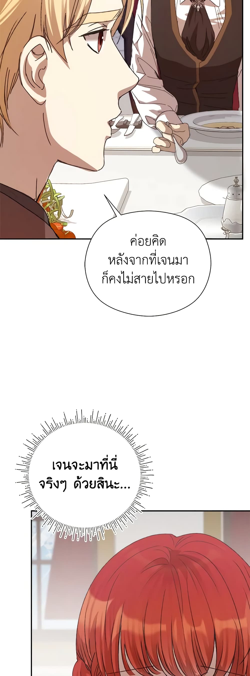 I Accidentally Seduced The Male Lead's Younger Brother page 62
