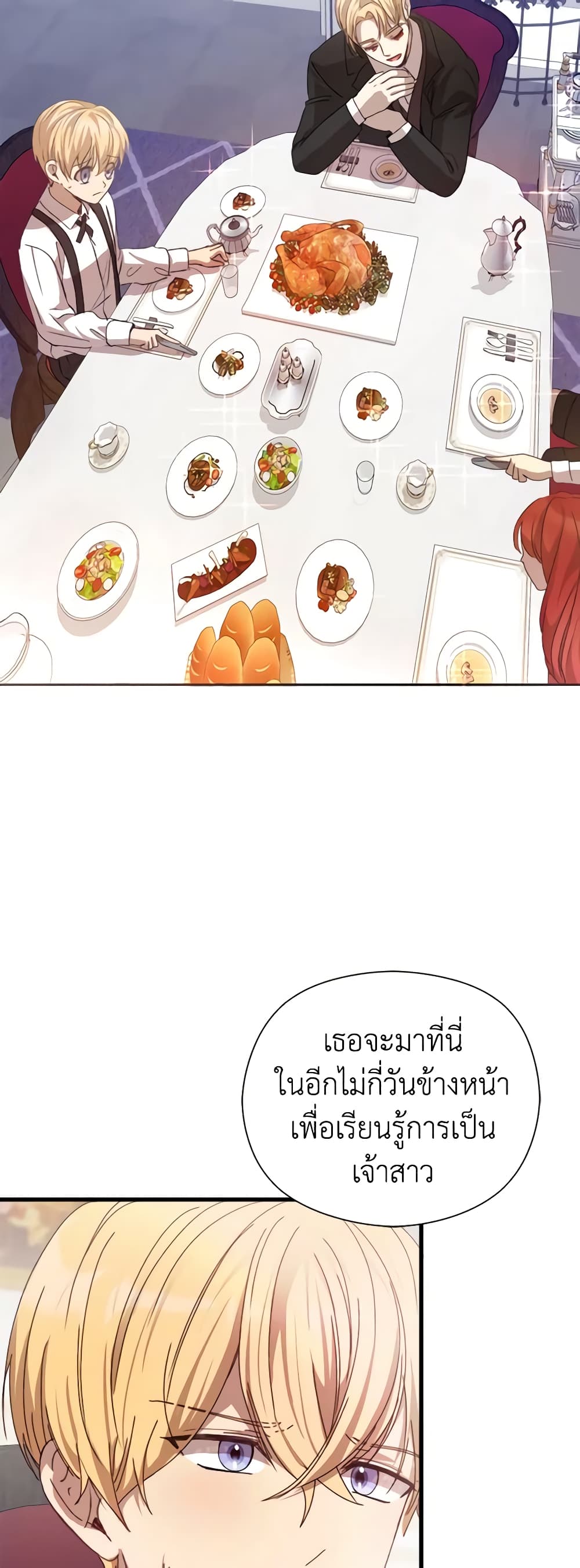I Accidentally Seduced The Male Lead's Younger Brother page 64
