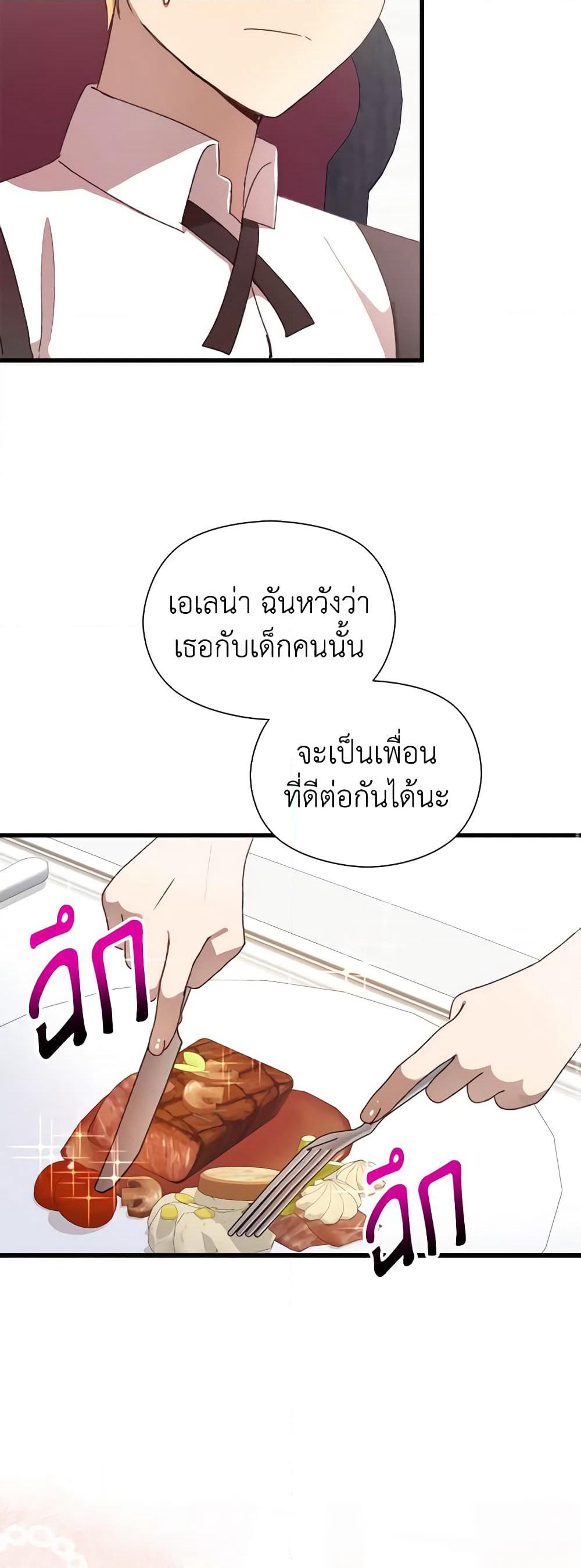I Accidentally Seduced The Male Lead's Younger Brother page 65
