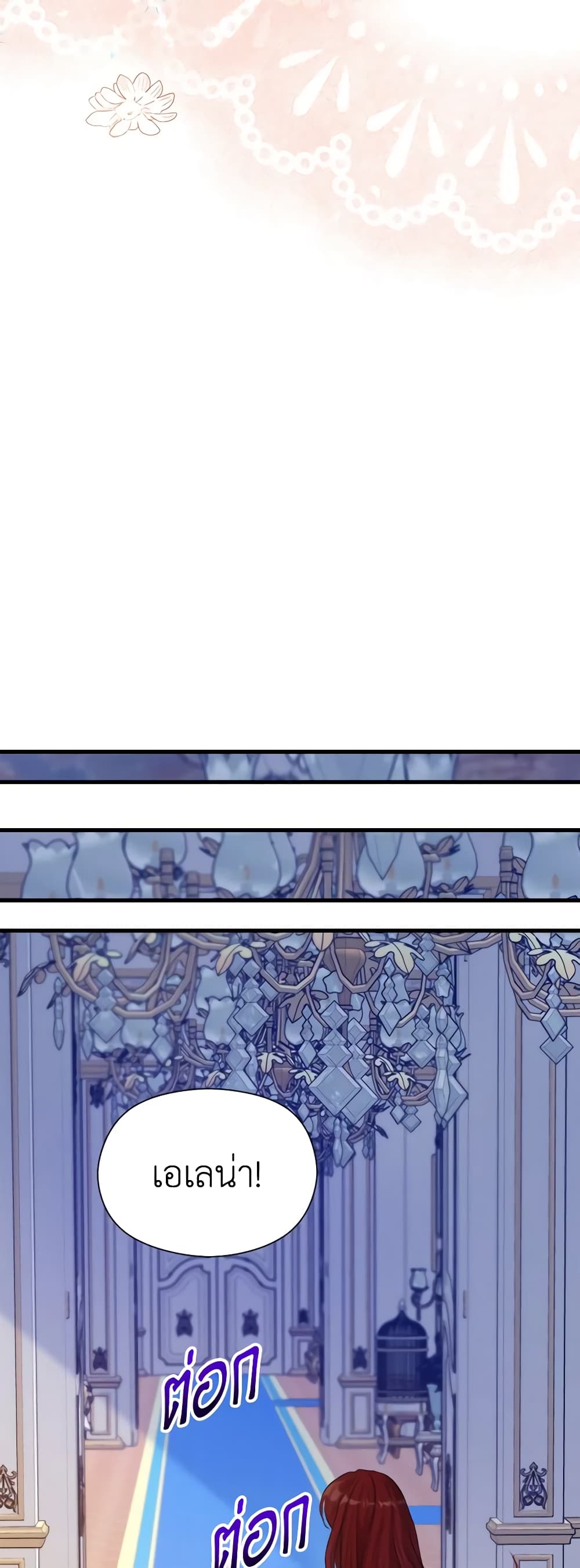 I Accidentally Seduced The Male Lead's Younger Brother page 67