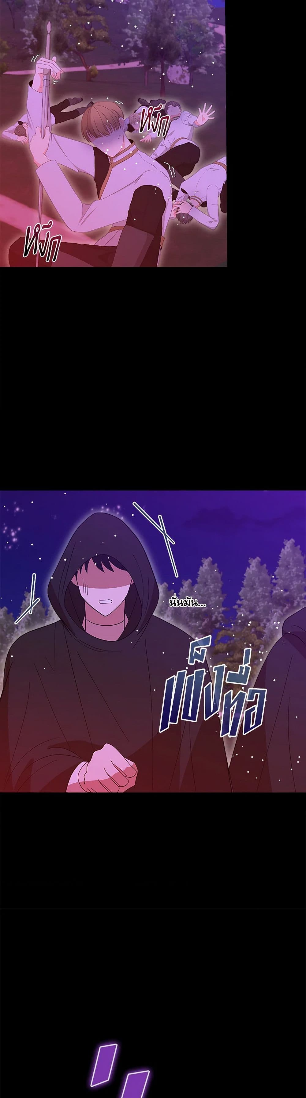 I Accidentally Seduced The Male Lead's Younger Brother page 5