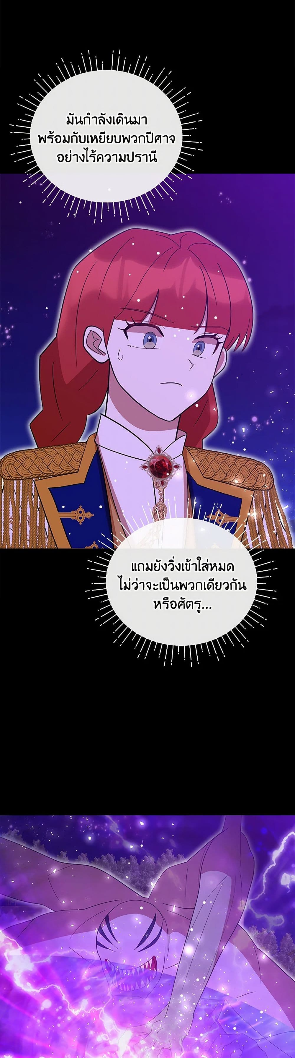 I Accidentally Seduced The Male Lead's Younger Brother page 9