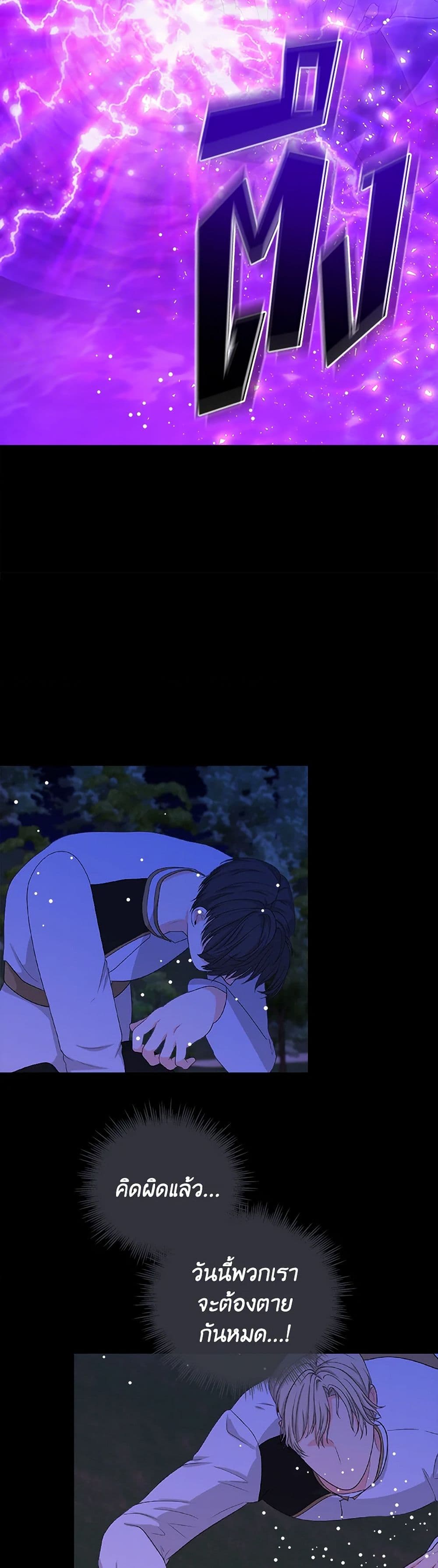 I Accidentally Seduced The Male Lead's Younger Brother page 10