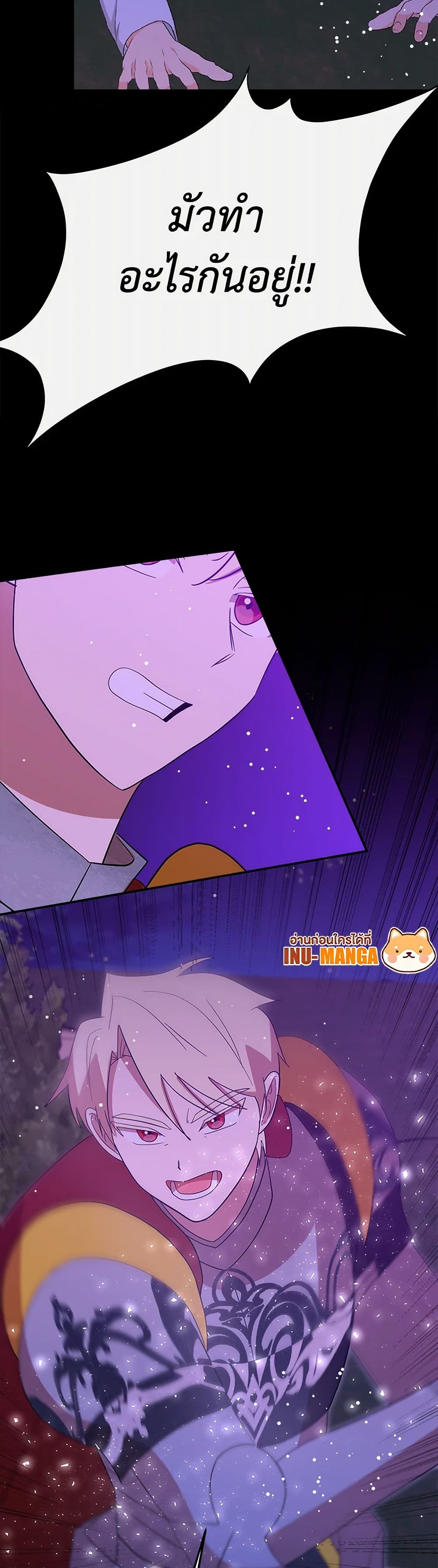 I Accidentally Seduced The Male Lead's Younger Brother page 11