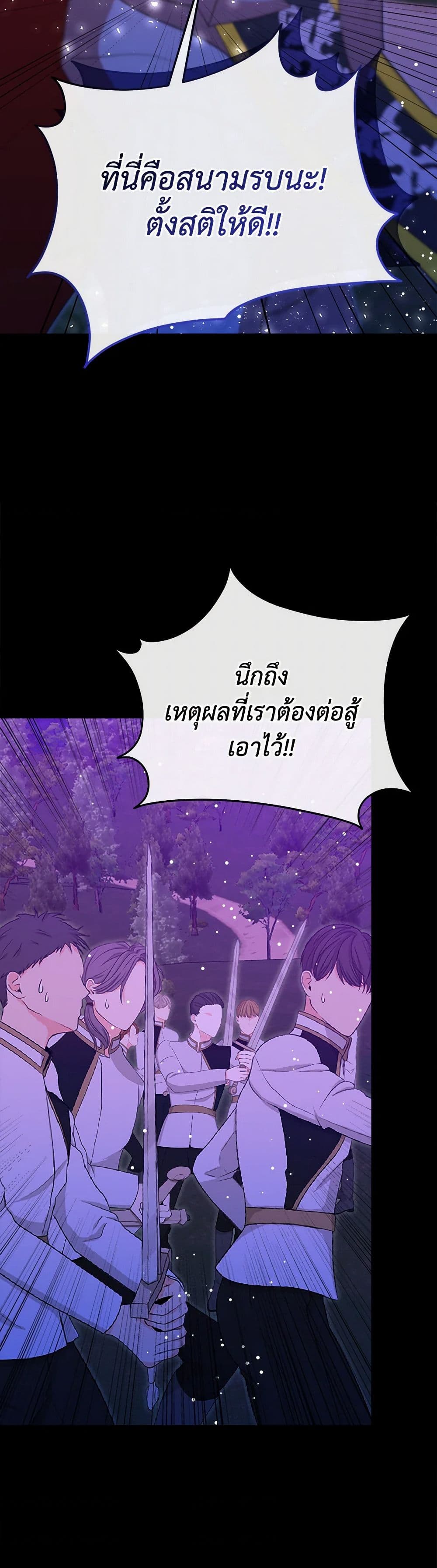 I Accidentally Seduced The Male Lead's Younger Brother page 12