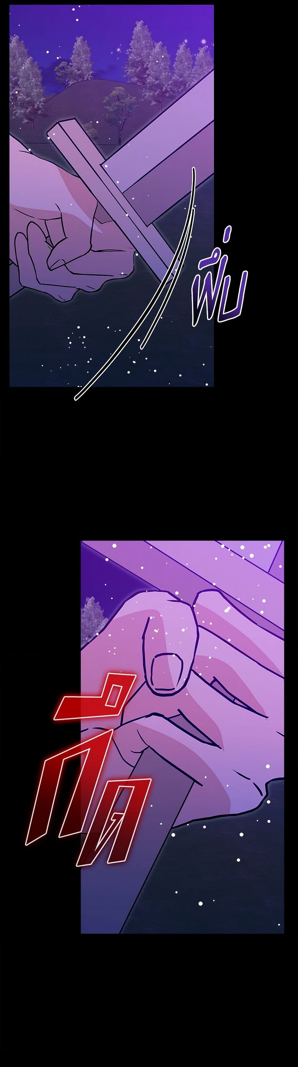 I Accidentally Seduced The Male Lead's Younger Brother page 13