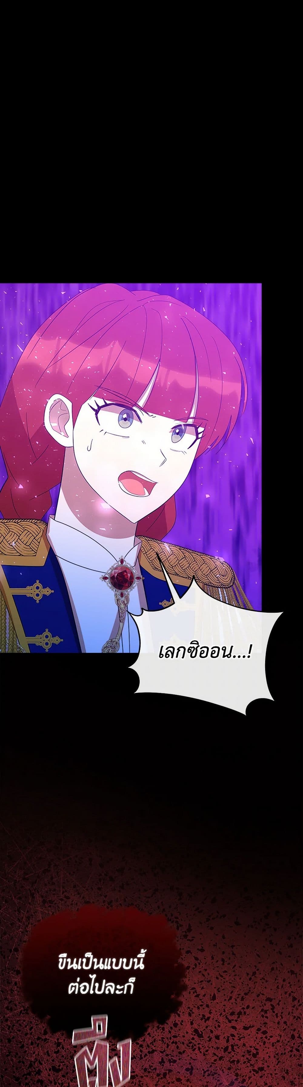I Accidentally Seduced The Male Lead's Younger Brother page 40