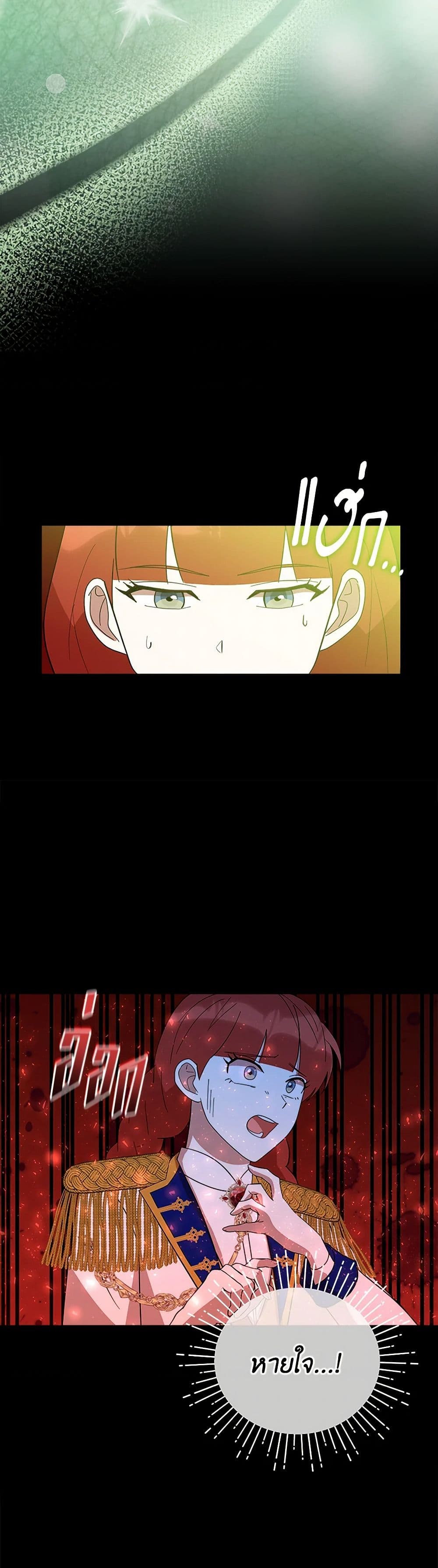 I Accidentally Seduced The Male Lead's Younger Brother page 44
