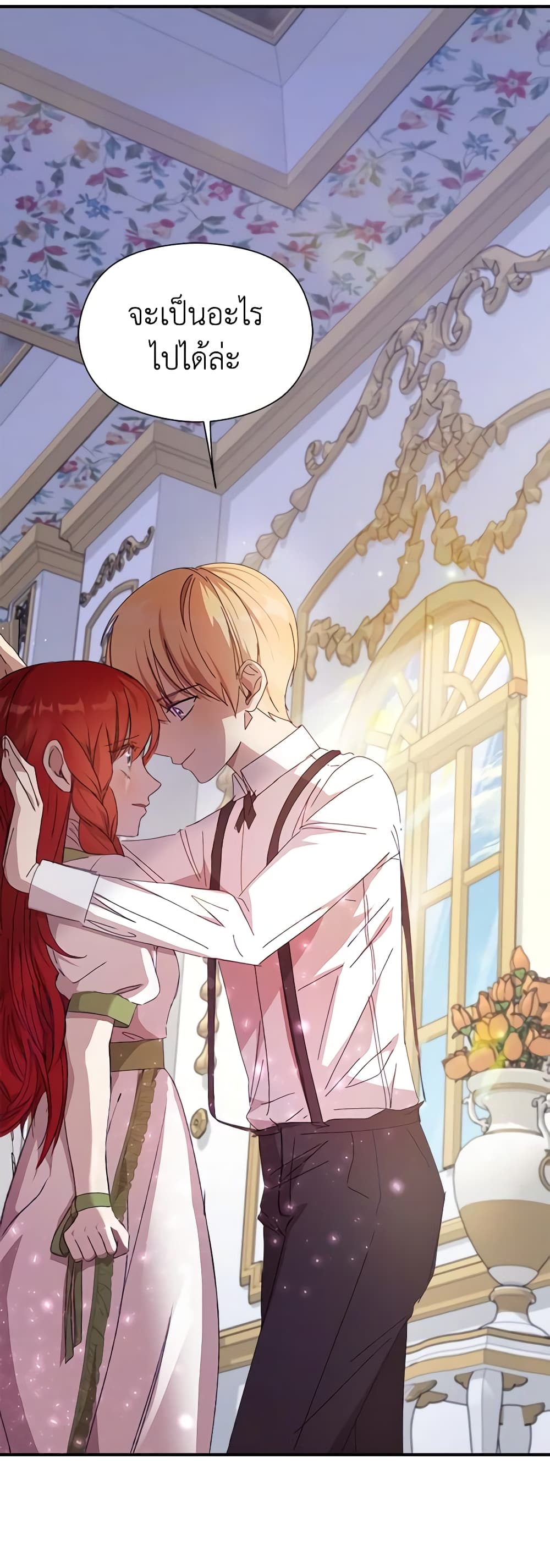 I Accidentally Seduced The Male Lead's Younger Brother page 7