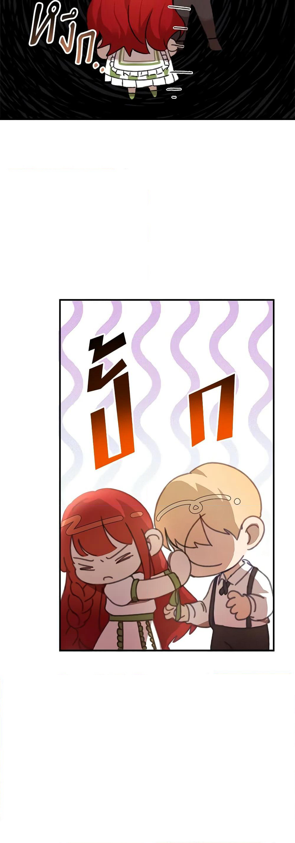 I Accidentally Seduced The Male Lead's Younger Brother page 9