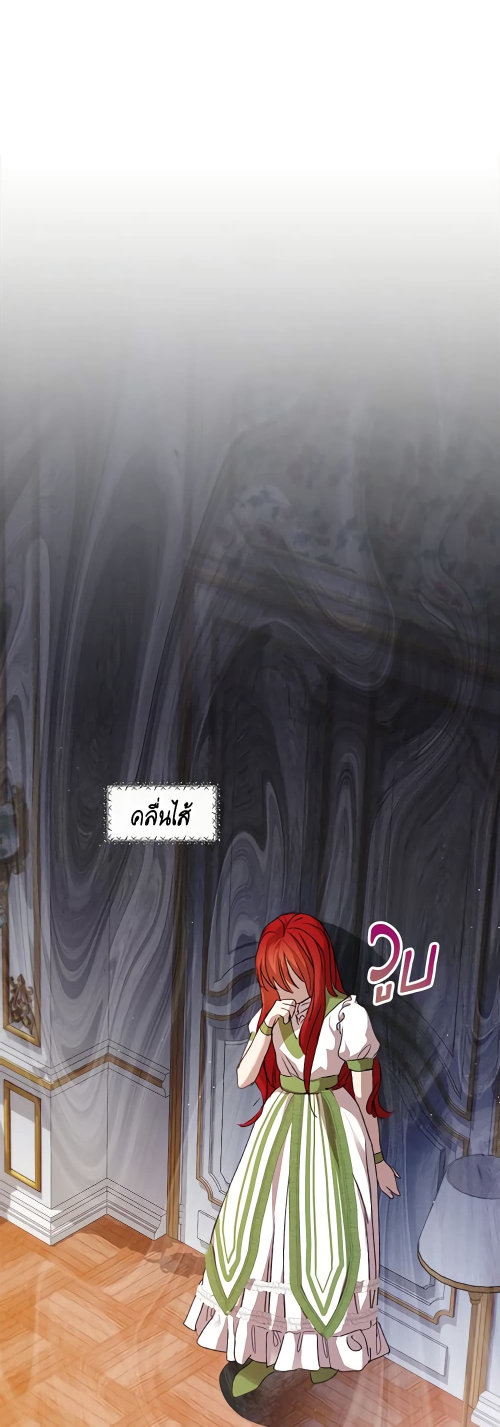 I Accidentally Seduced The Male Lead's Younger Brother page 14