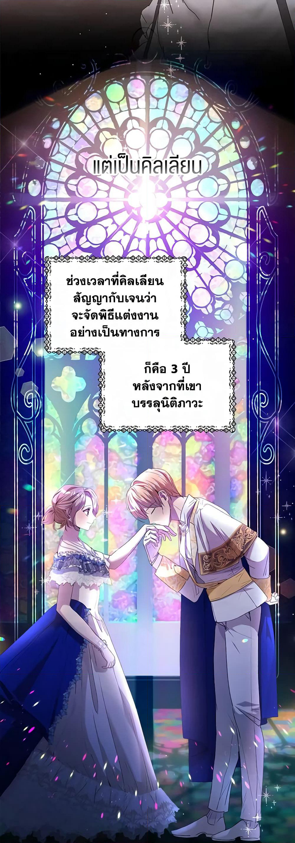 I Accidentally Seduced The Male Lead's Younger Brother page 21