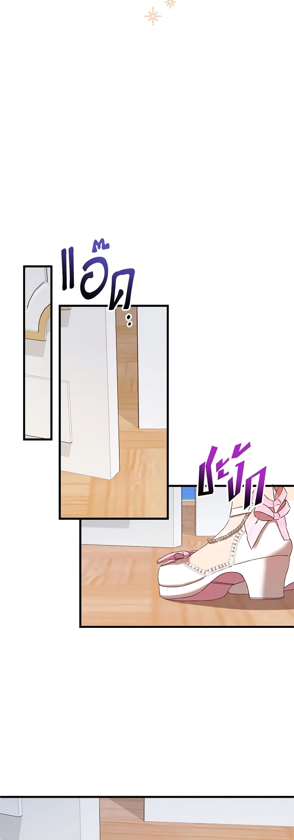 I Accidentally Seduced The Male Lead's Younger Brother page 30