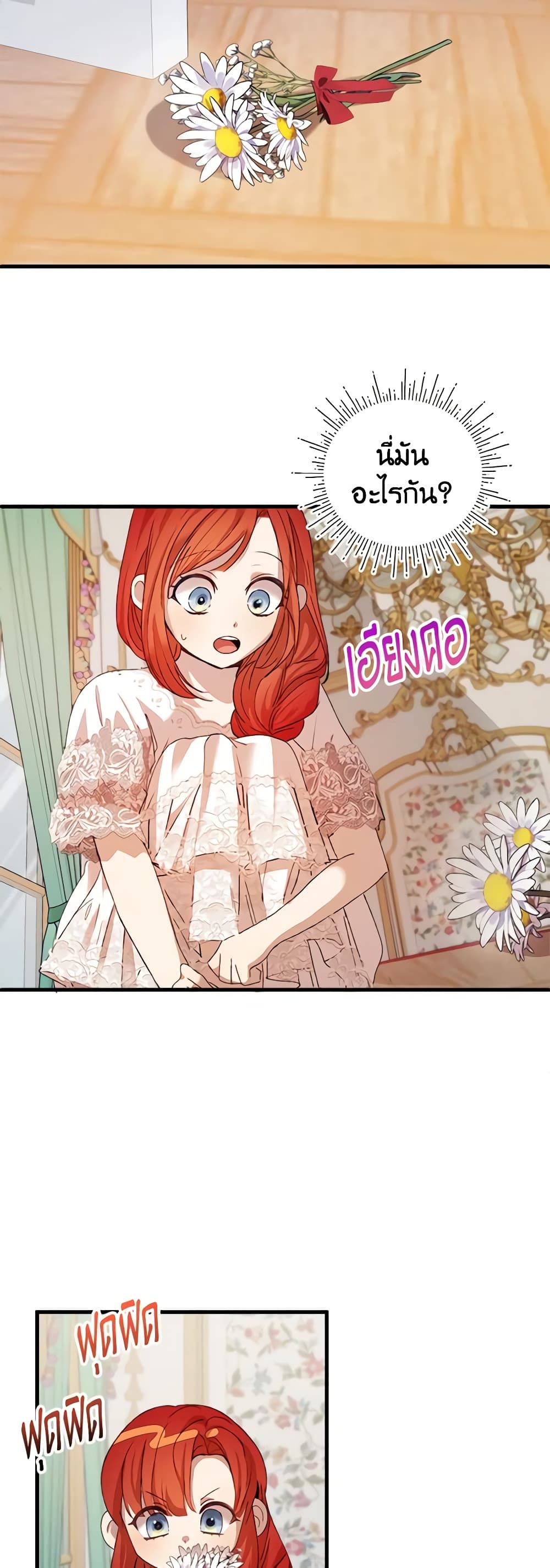 I Accidentally Seduced The Male Lead's Younger Brother page 31