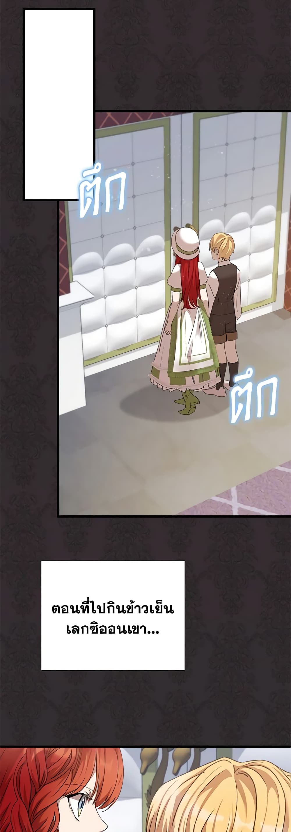 I Accidentally Seduced The Male Lead's Younger Brother page 35