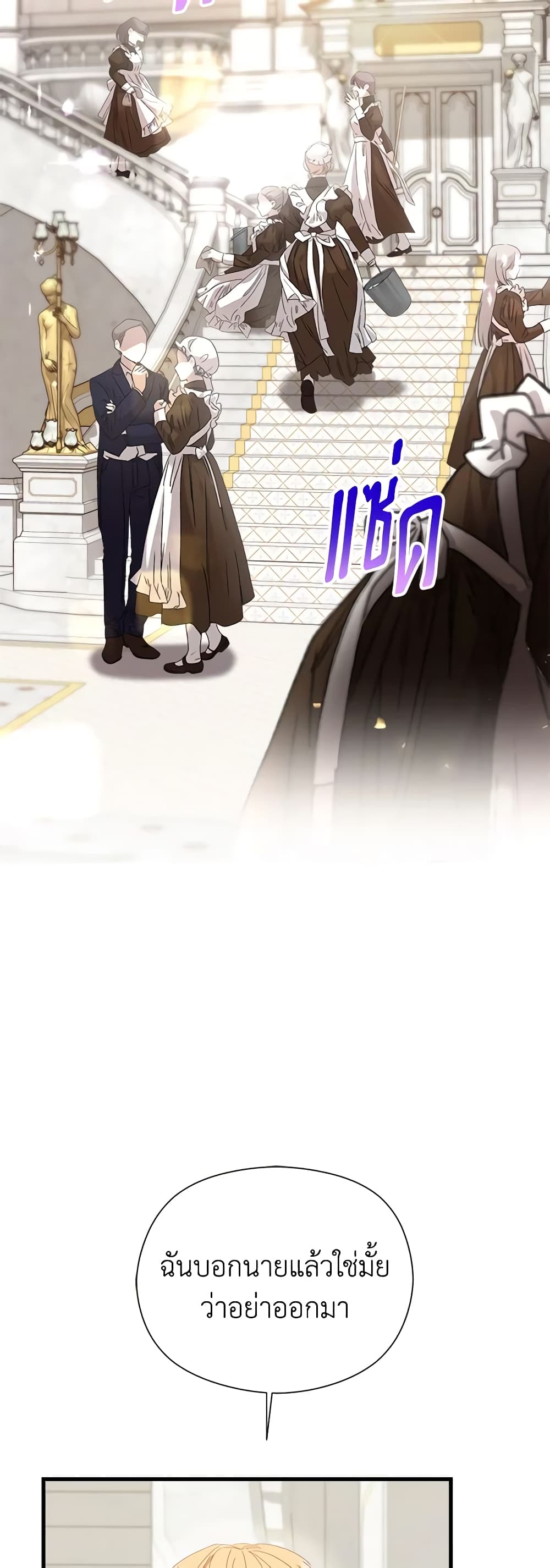 I Accidentally Seduced The Male Lead's Younger Brother page 40