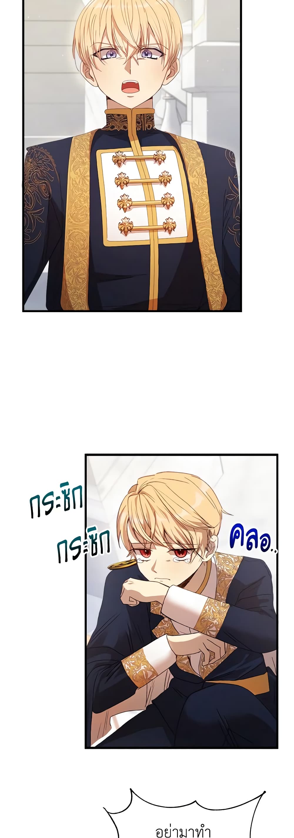I Accidentally Seduced The Male Lead's Younger Brother page 41