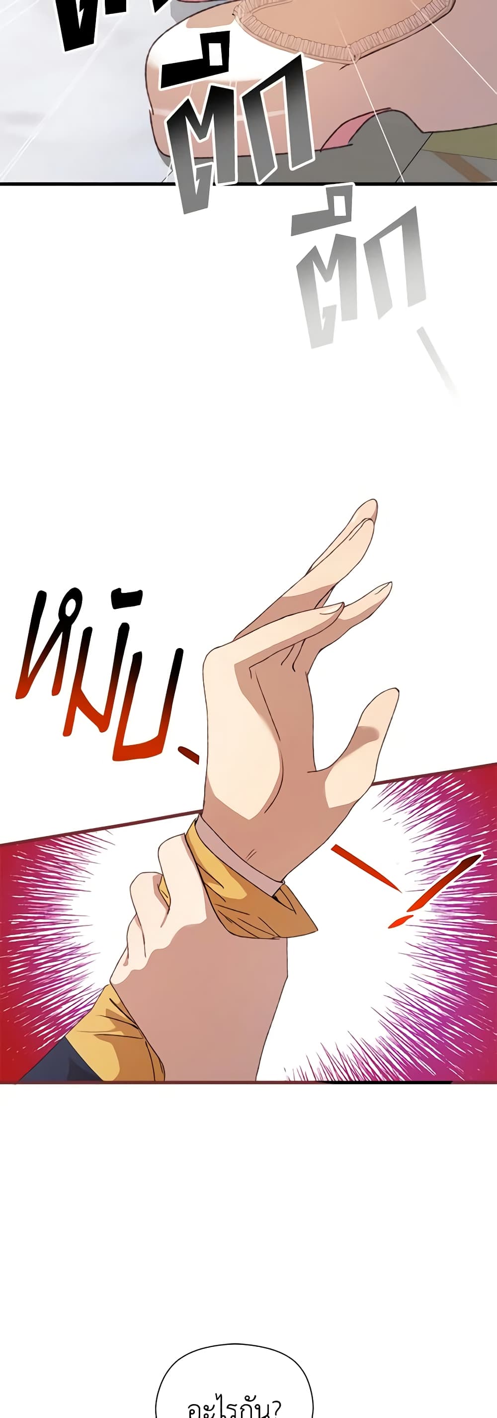 I Accidentally Seduced The Male Lead's Younger Brother page 43