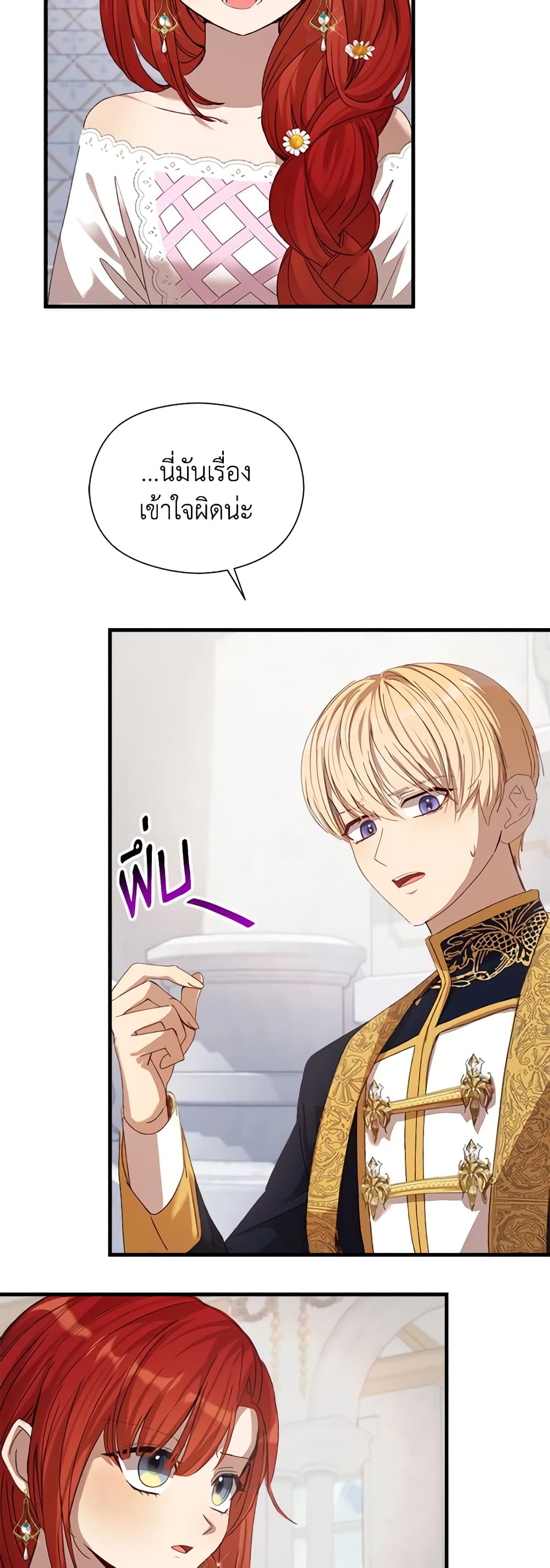 I Accidentally Seduced The Male Lead's Younger Brother page 45
