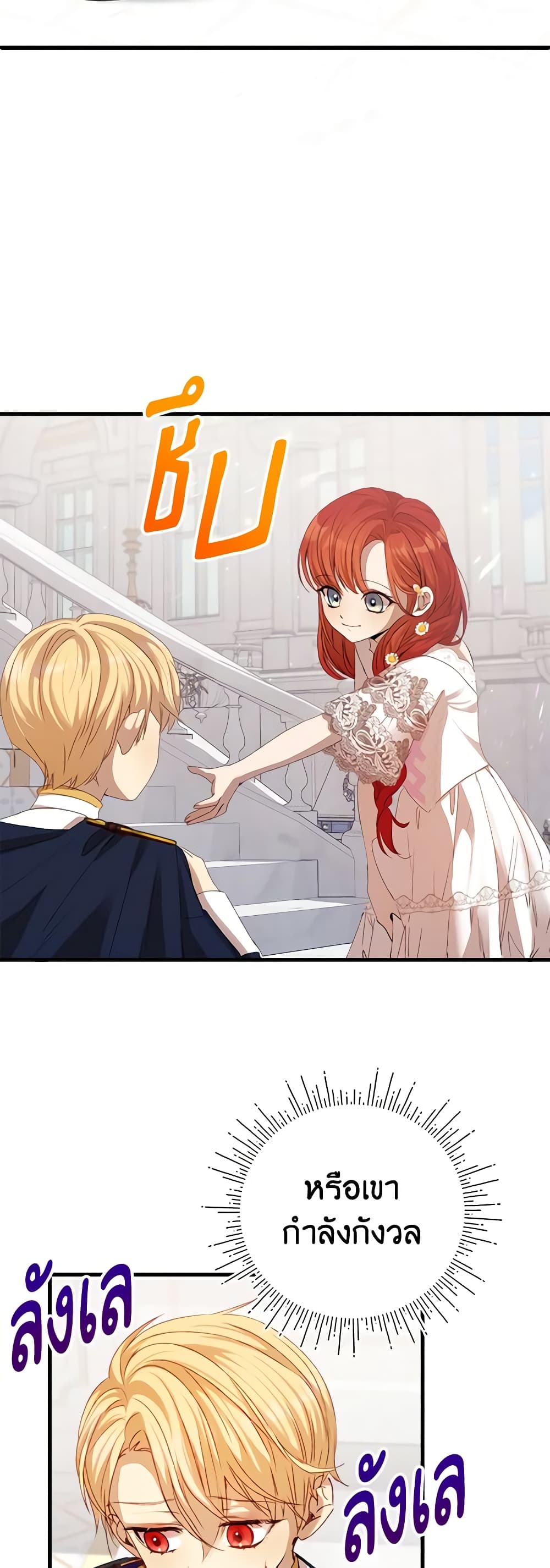 I Accidentally Seduced The Male Lead's Younger Brother page 50