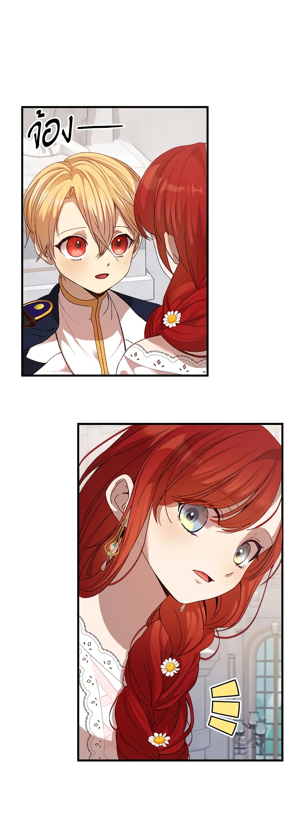 I Accidentally Seduced The Male Lead's Younger Brother page 53
