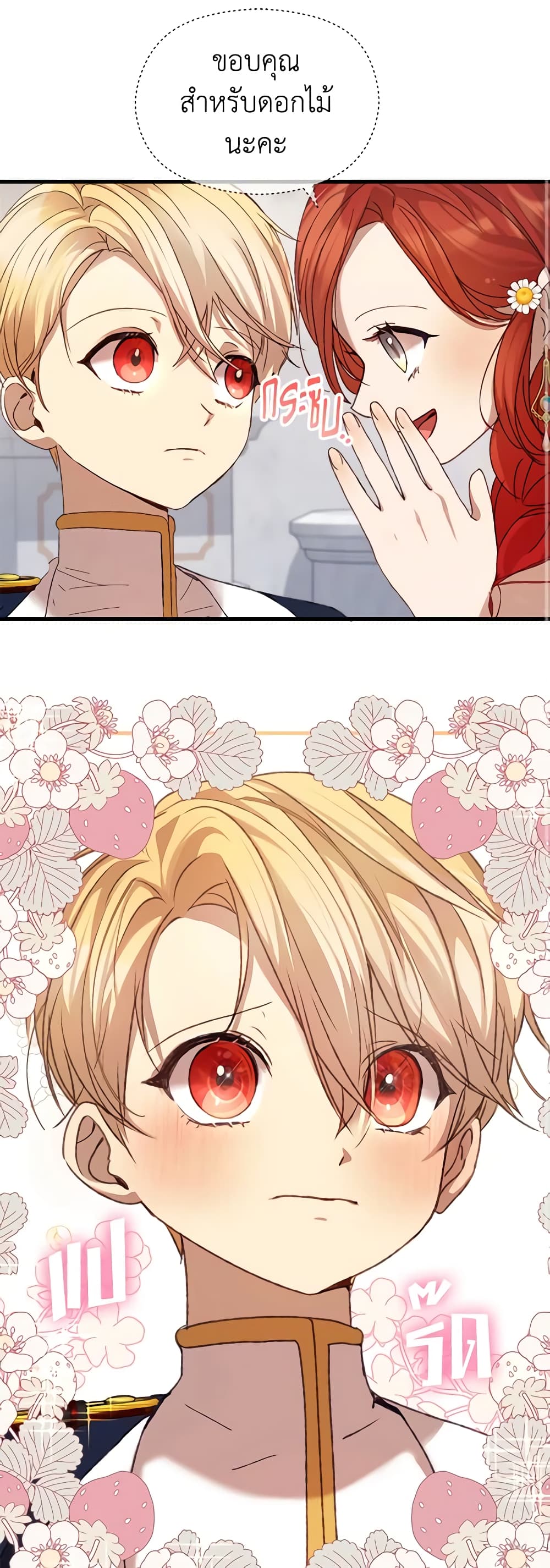 I Accidentally Seduced The Male Lead's Younger Brother page 54