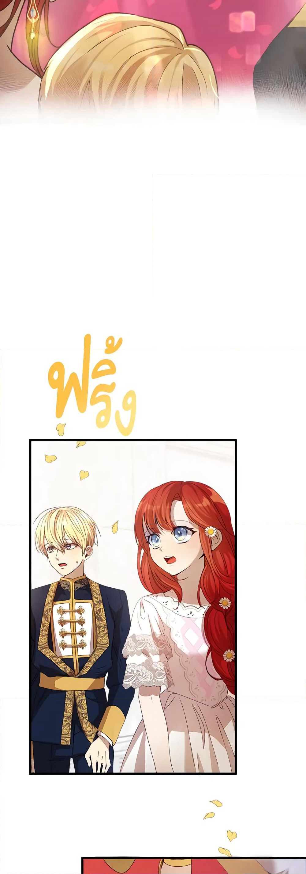 I Accidentally Seduced The Male Lead's Younger Brother page 56