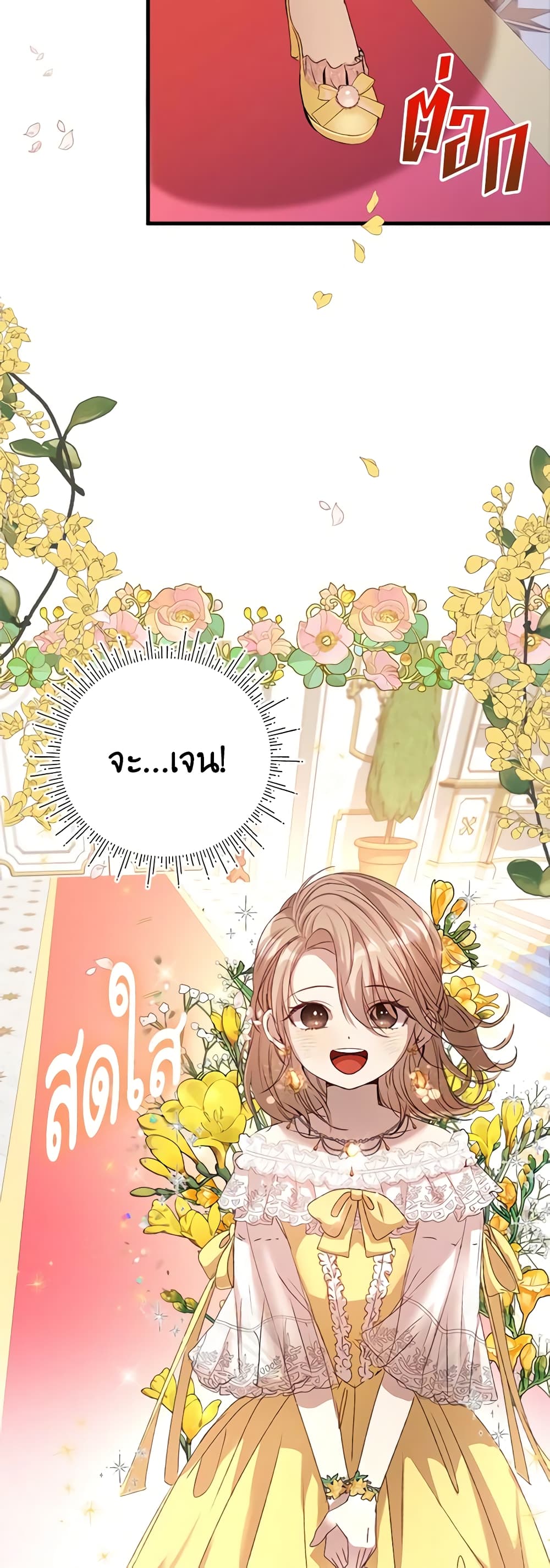 I Accidentally Seduced The Male Lead's Younger Brother page 57