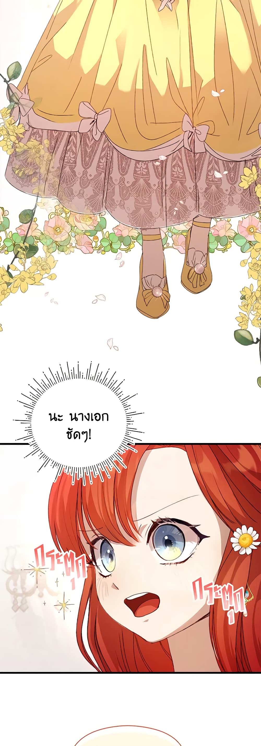 I Accidentally Seduced The Male Lead's Younger Brother page 58